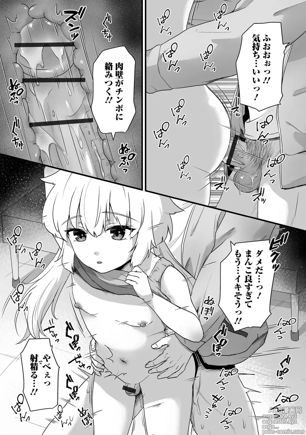 Page 27 of manga Otoko no Ko-llection! S AD 02 Jikan Teishi Otoko no Musume!