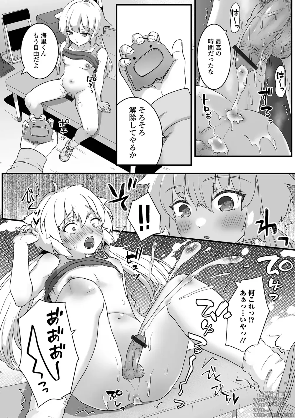 Page 32 of manga Otoko no Ko-llection! S AD 02 Jikan Teishi Otoko no Musume!