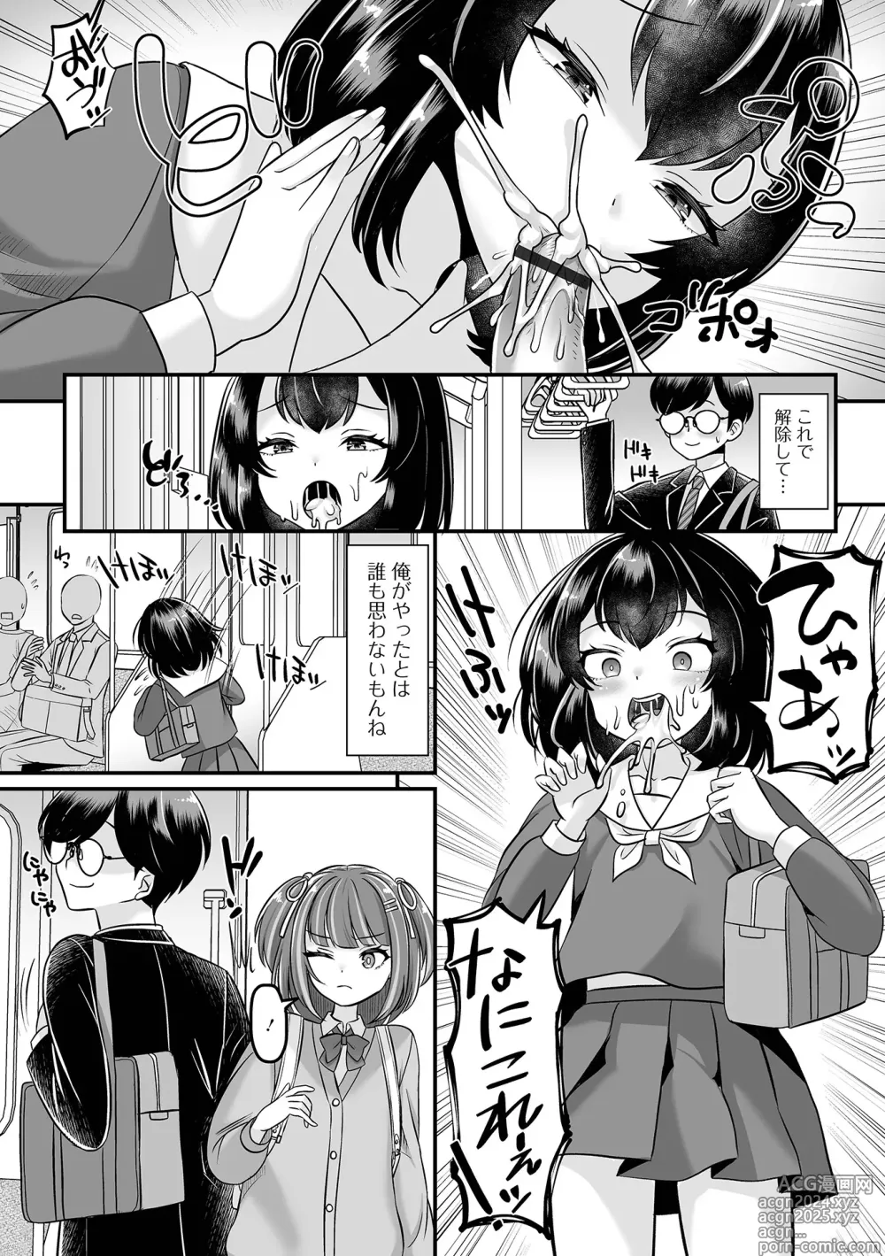 Page 6 of manga Otoko no Ko-llection! S AD 02 Jikan Teishi Otoko no Musume!