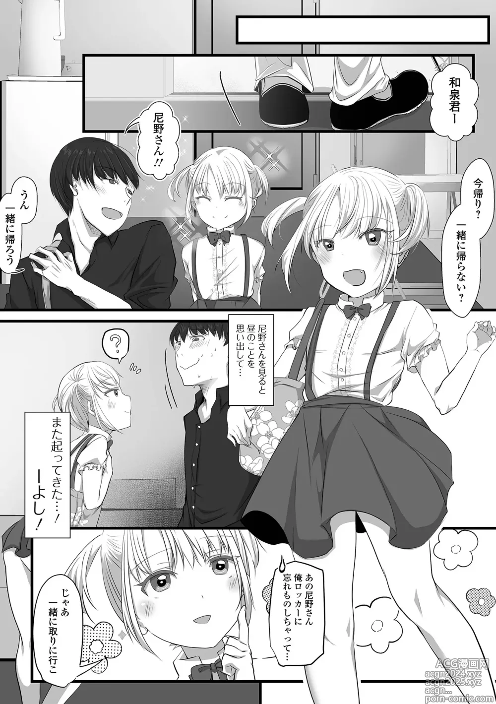 Page 58 of manga Otoko no Ko-llection! S AD 02 Jikan Teishi Otoko no Musume!