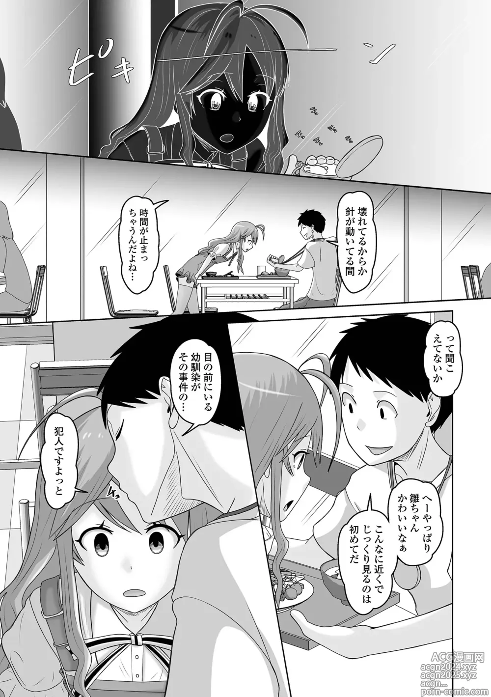 Page 69 of manga Otoko no Ko-llection! S AD 02 Jikan Teishi Otoko no Musume!