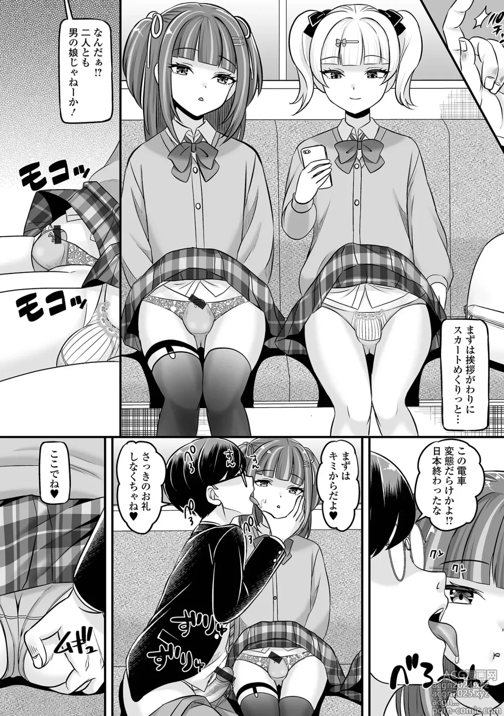 Page 8 of manga Otoko no Ko-llection! S AD 02 Jikan Teishi Otoko no Musume!