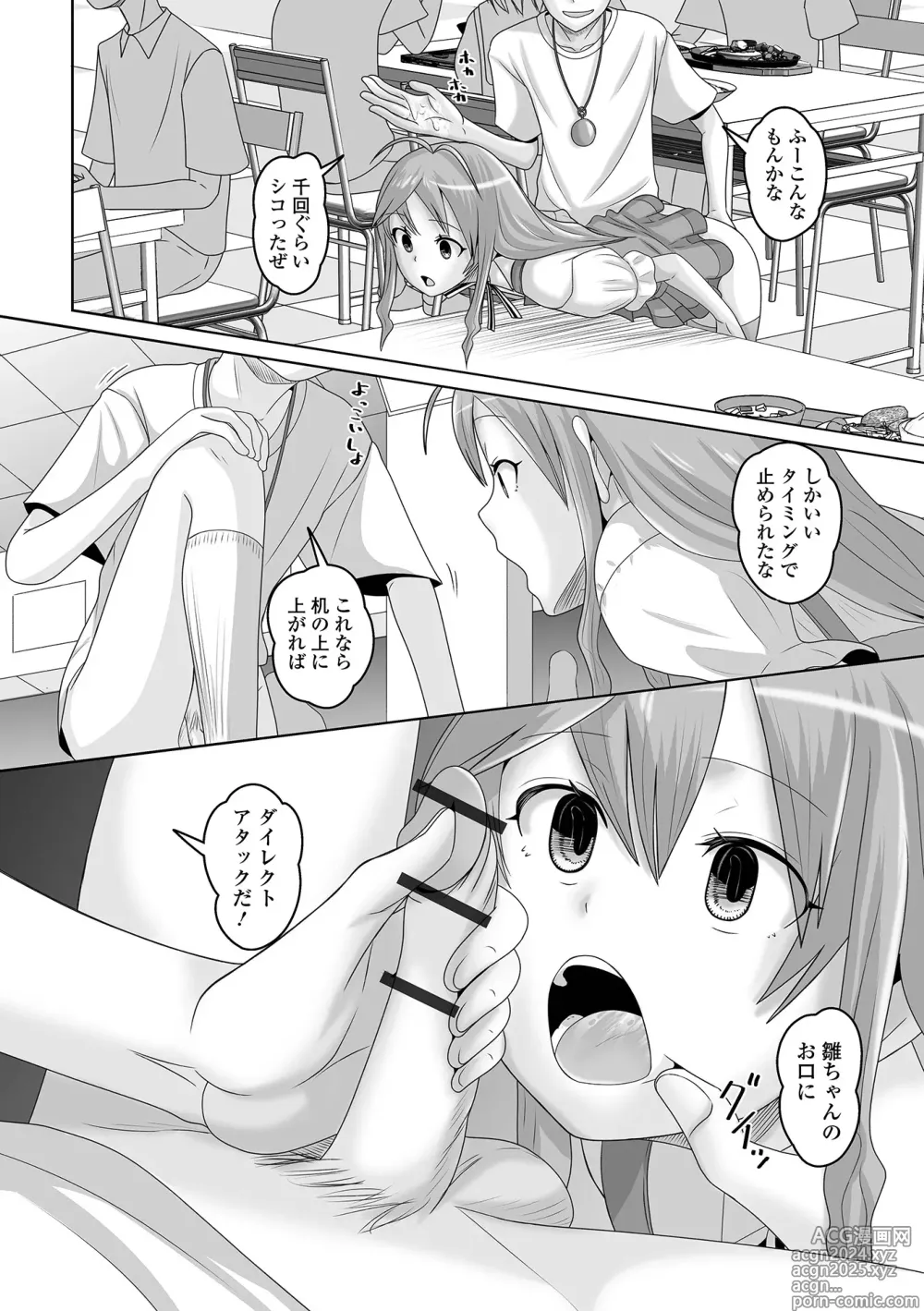 Page 72 of manga Otoko no Ko-llection! S AD 02 Jikan Teishi Otoko no Musume!