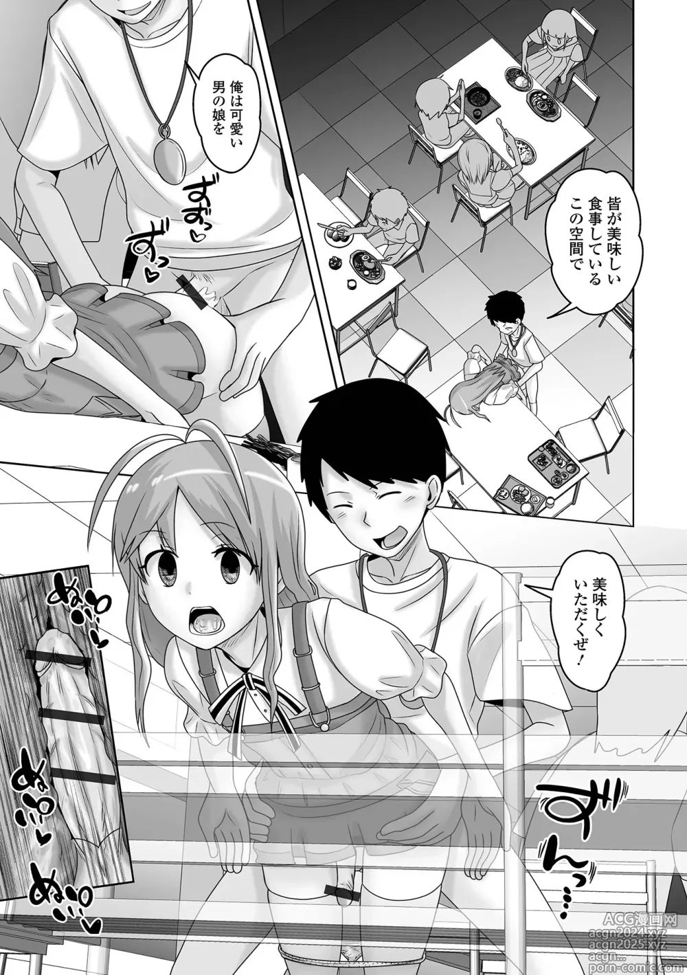 Page 75 of manga Otoko no Ko-llection! S AD 02 Jikan Teishi Otoko no Musume!