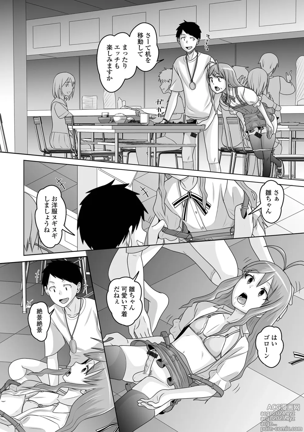 Page 78 of manga Otoko no Ko-llection! S AD 02 Jikan Teishi Otoko no Musume!