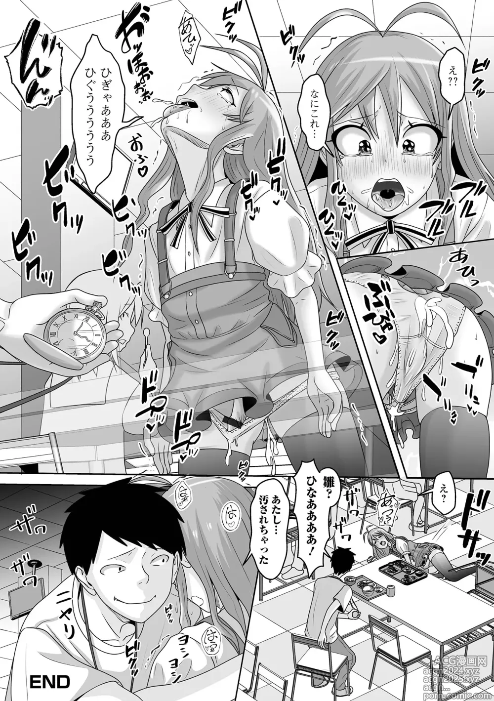 Page 82 of manga Otoko no Ko-llection! S AD 02 Jikan Teishi Otoko no Musume!