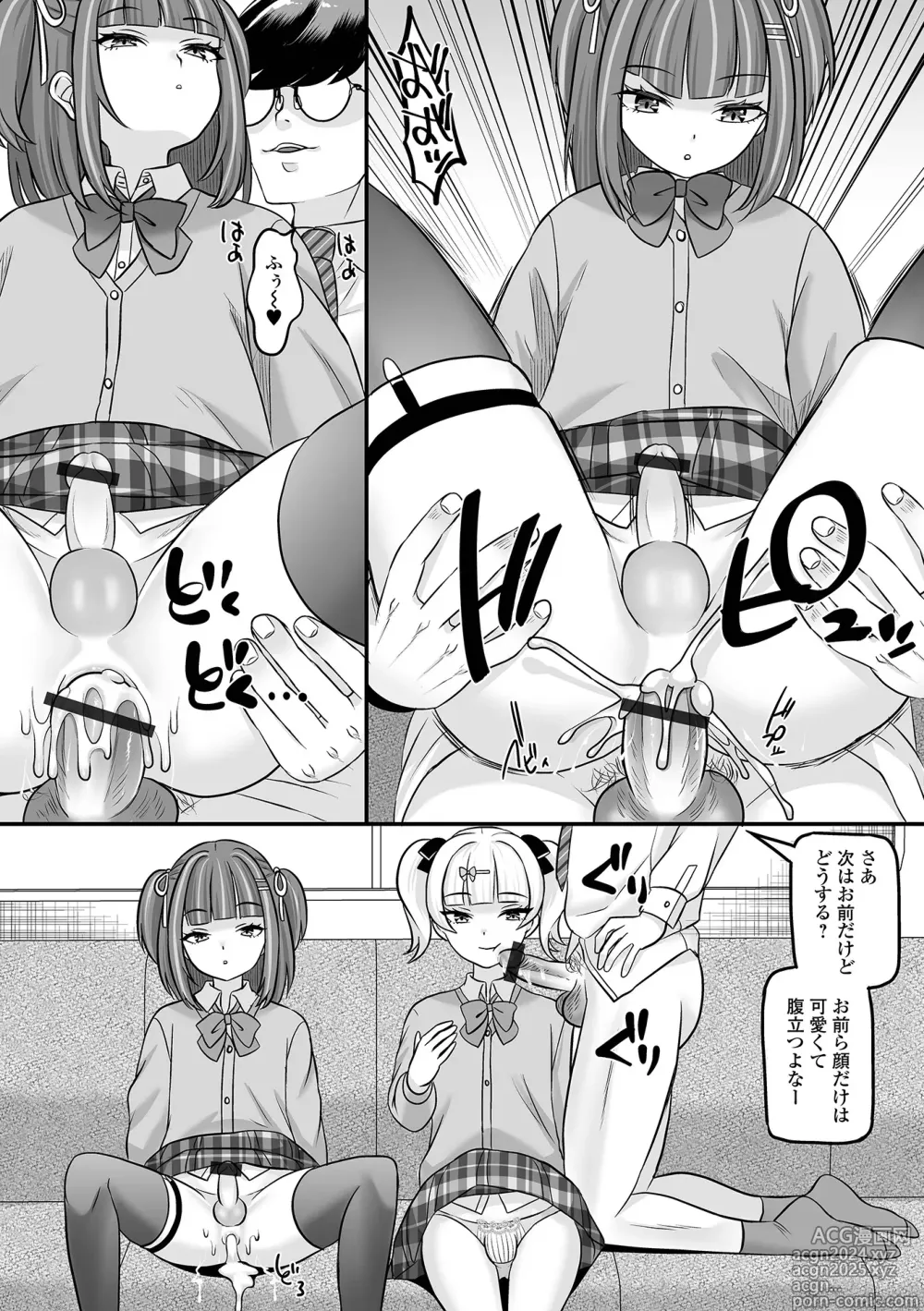 Page 10 of manga Otoko no Ko-llection! S AD 02 Jikan Teishi Otoko no Musume!