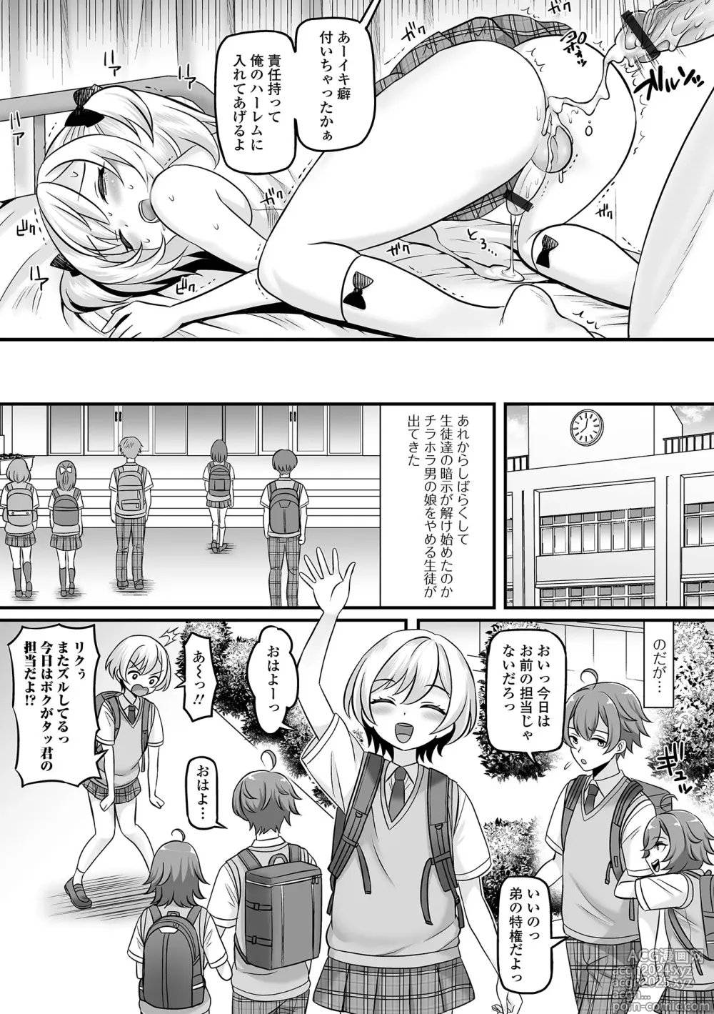 Page 17 of manga Gekkan Web Otoko no Ko-llection! S Vol. 99