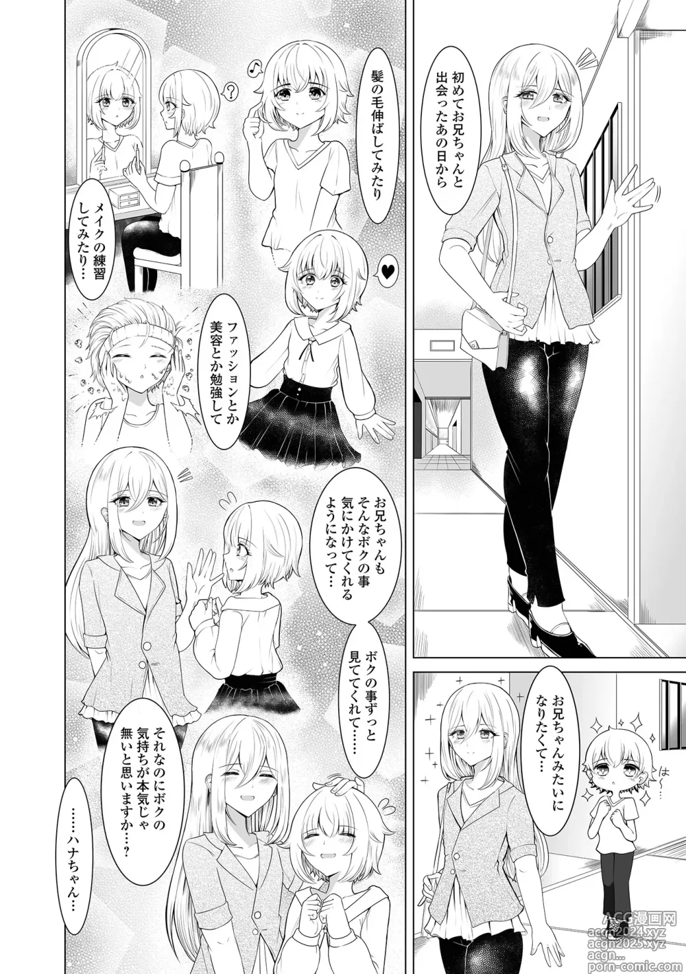 Page 36 of manga Gekkan Web Otoko no Ko-llection! S Vol. 99