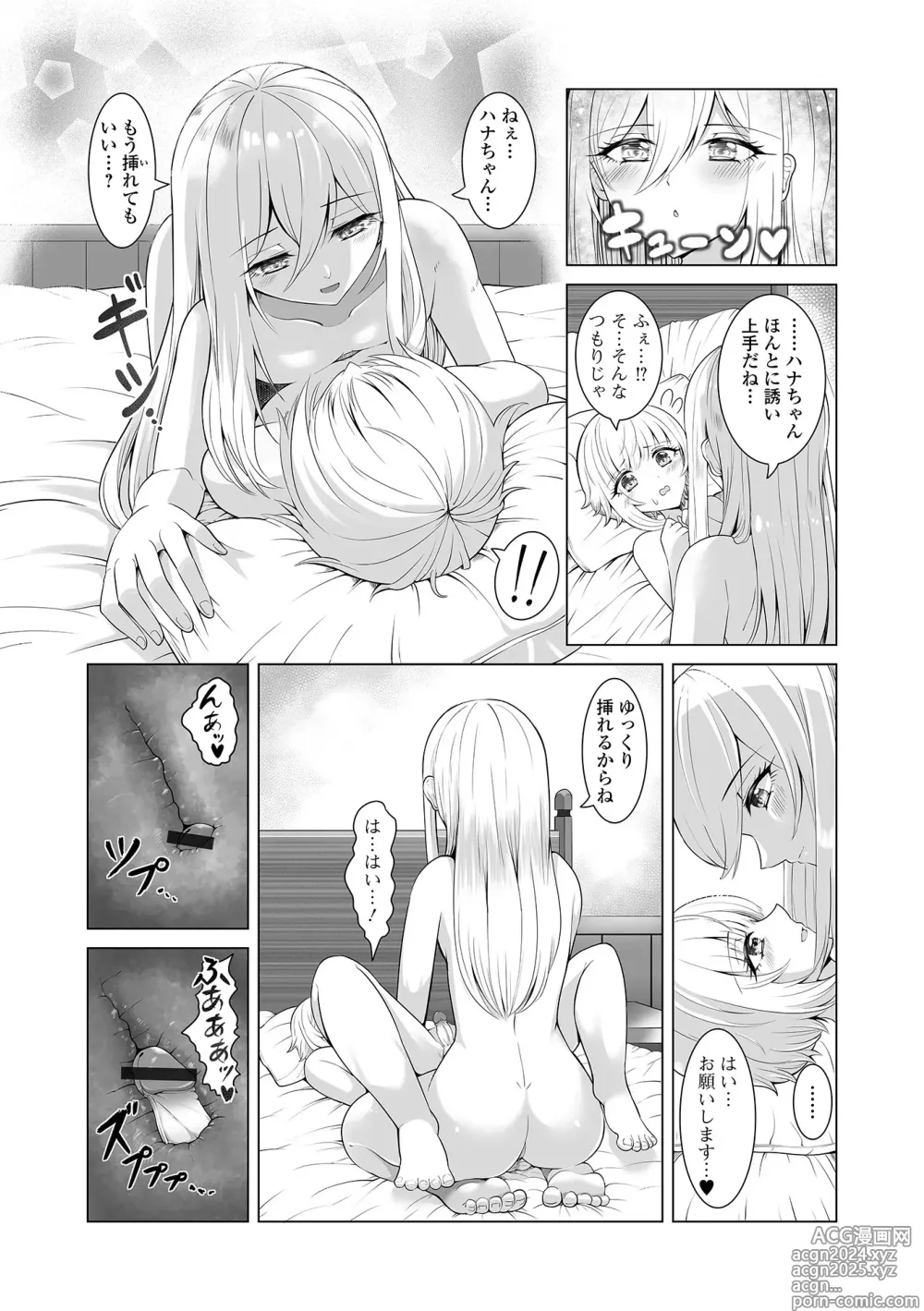 Page 44 of manga Gekkan Web Otoko no Ko-llection! S Vol. 99