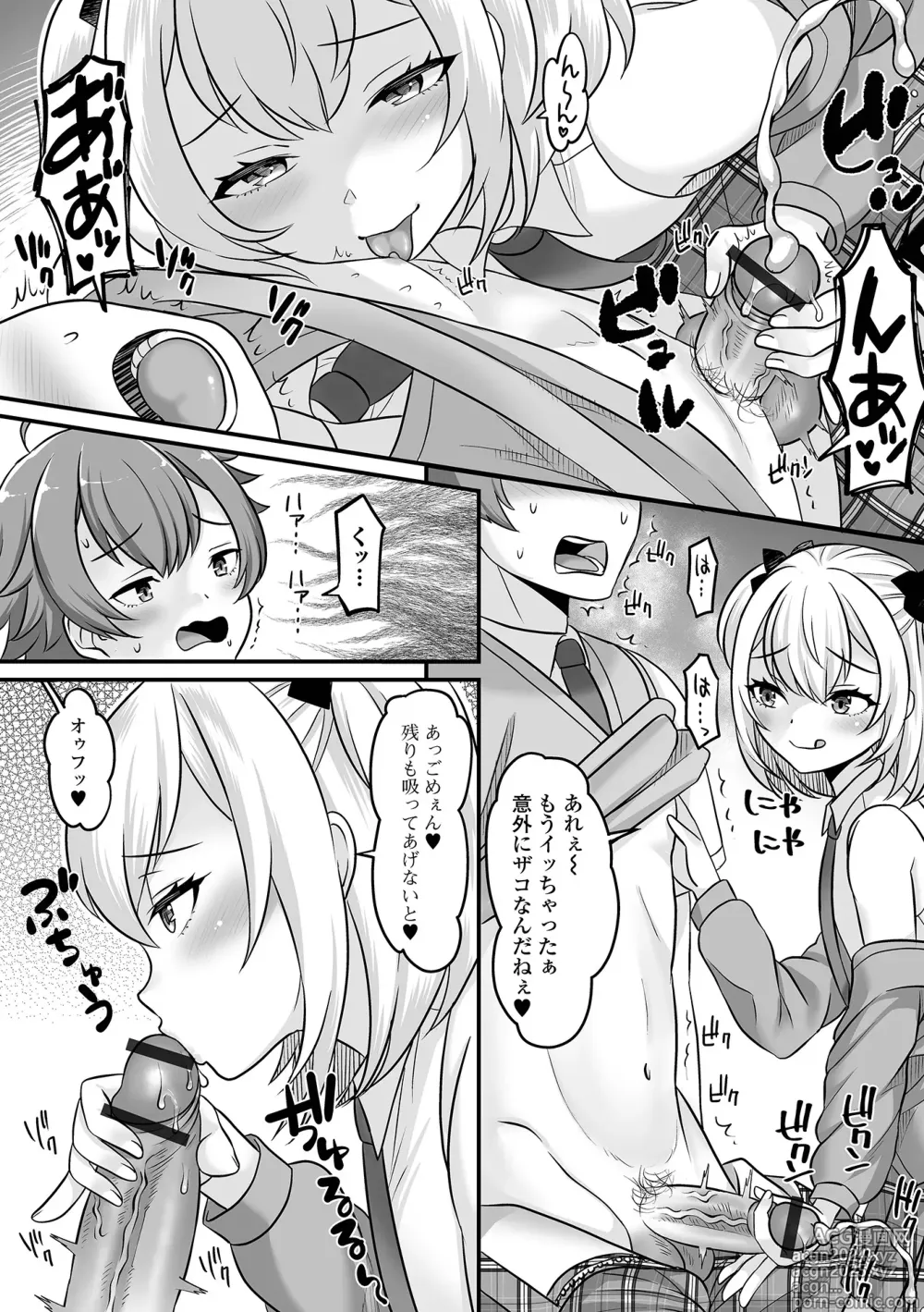 Page 8 of manga Gekkan Web Otoko no Ko-llection! S Vol. 99