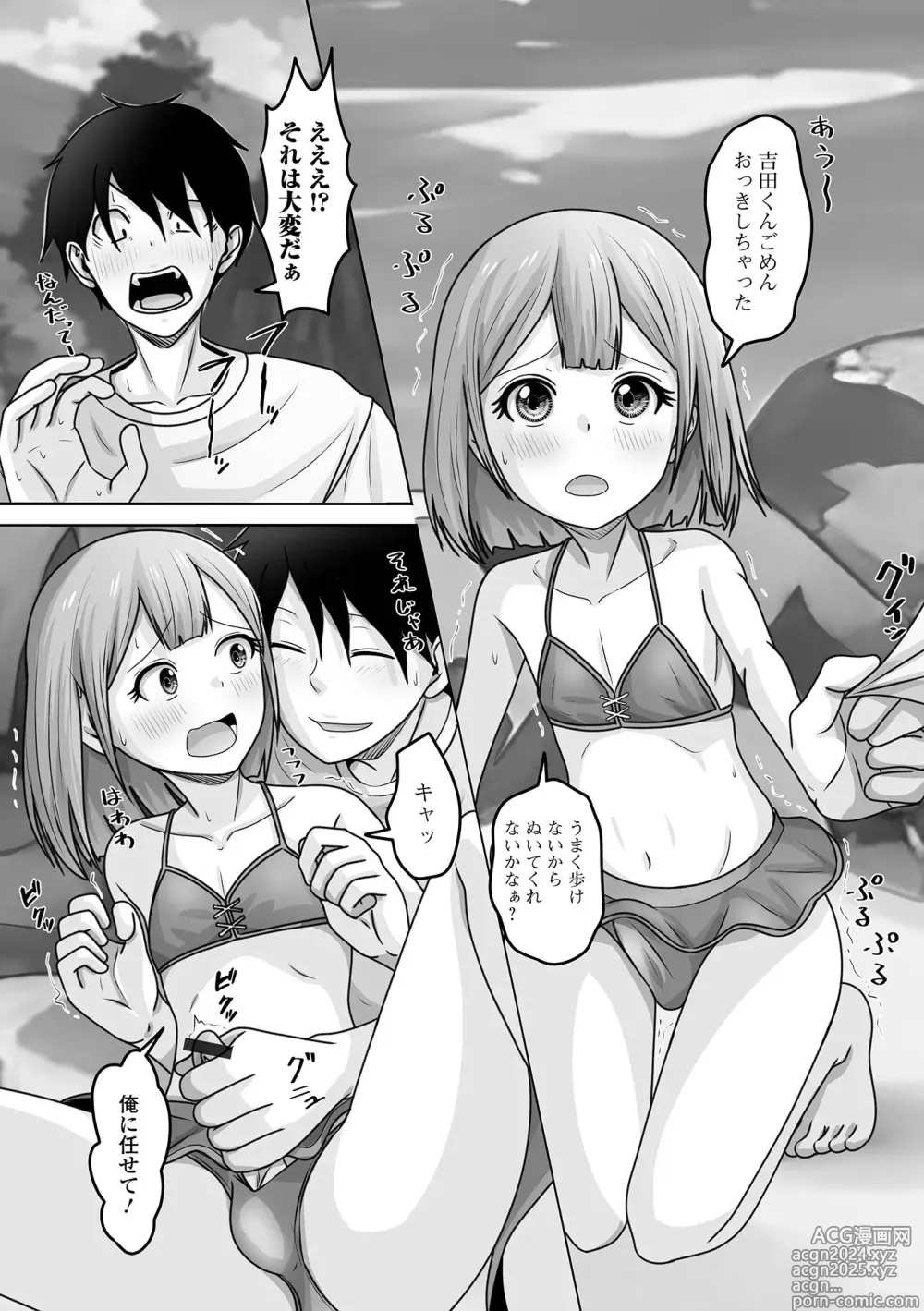 Page 87 of manga Gekkan Web Otoko no Ko-llection! S Vol. 99