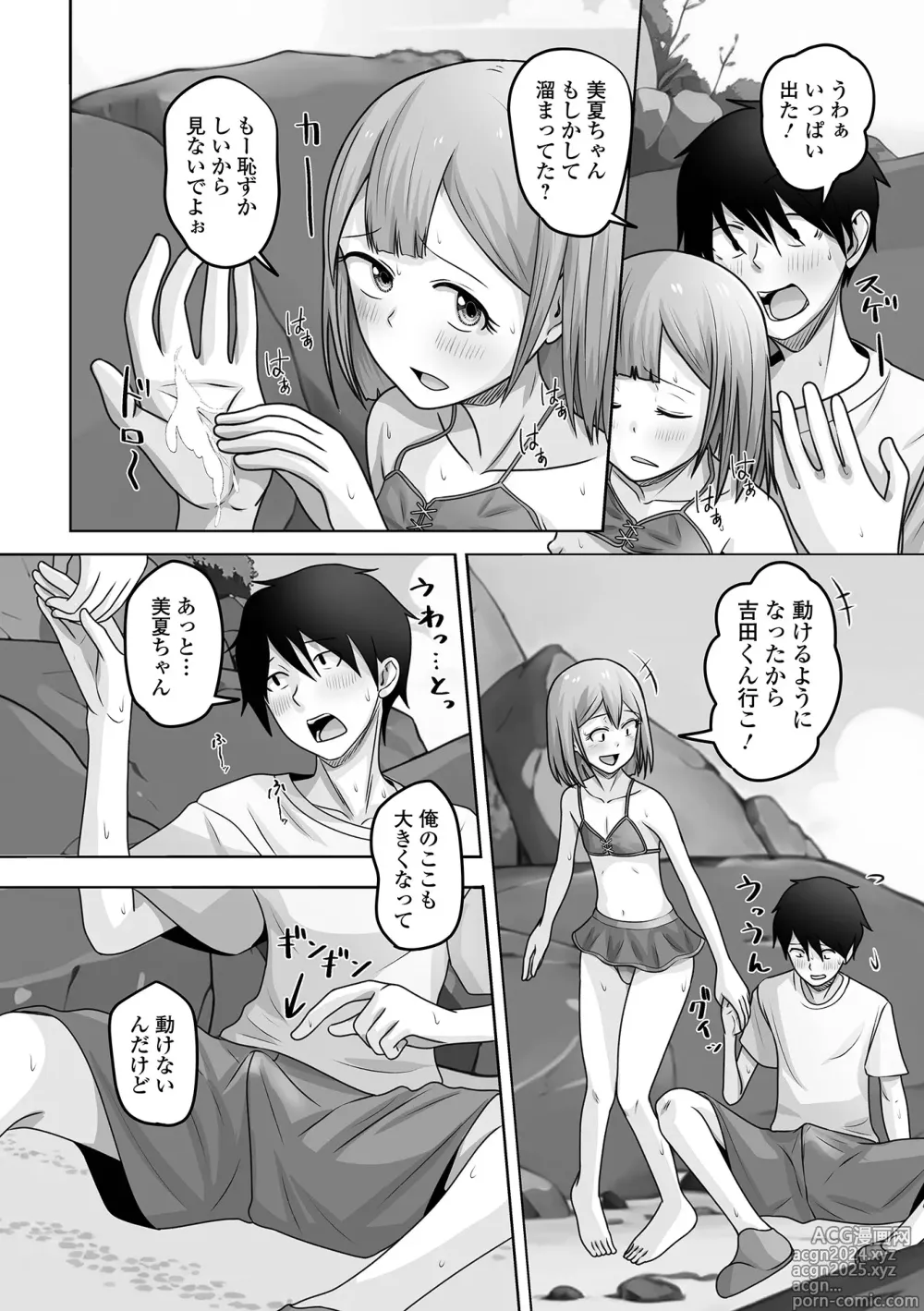 Page 90 of manga Gekkan Web Otoko no Ko-llection! S Vol. 99