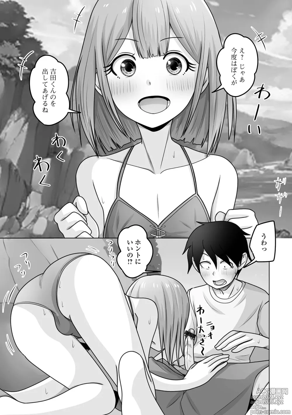 Page 91 of manga Gekkan Web Otoko no Ko-llection! S Vol. 99