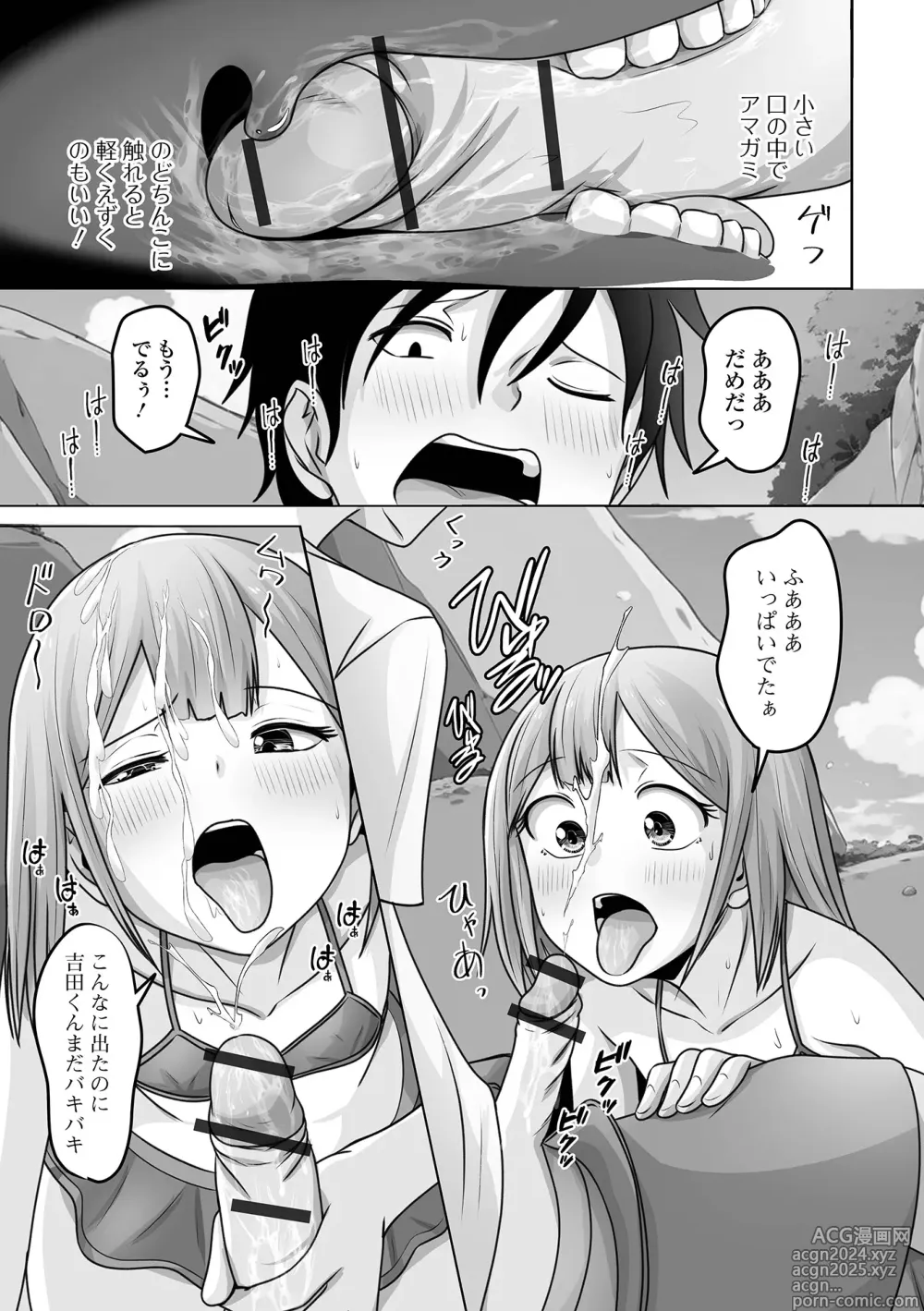 Page 93 of manga Gekkan Web Otoko no Ko-llection! S Vol. 99