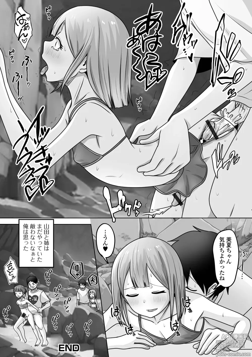 Page 98 of manga Gekkan Web Otoko no Ko-llection! S Vol. 99