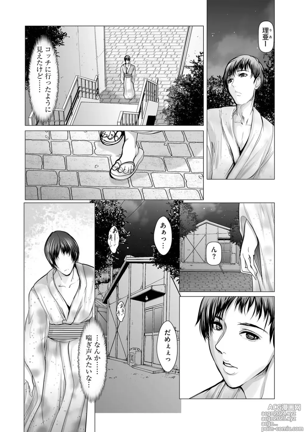 Page 74 of manga G-Edge Vol.054