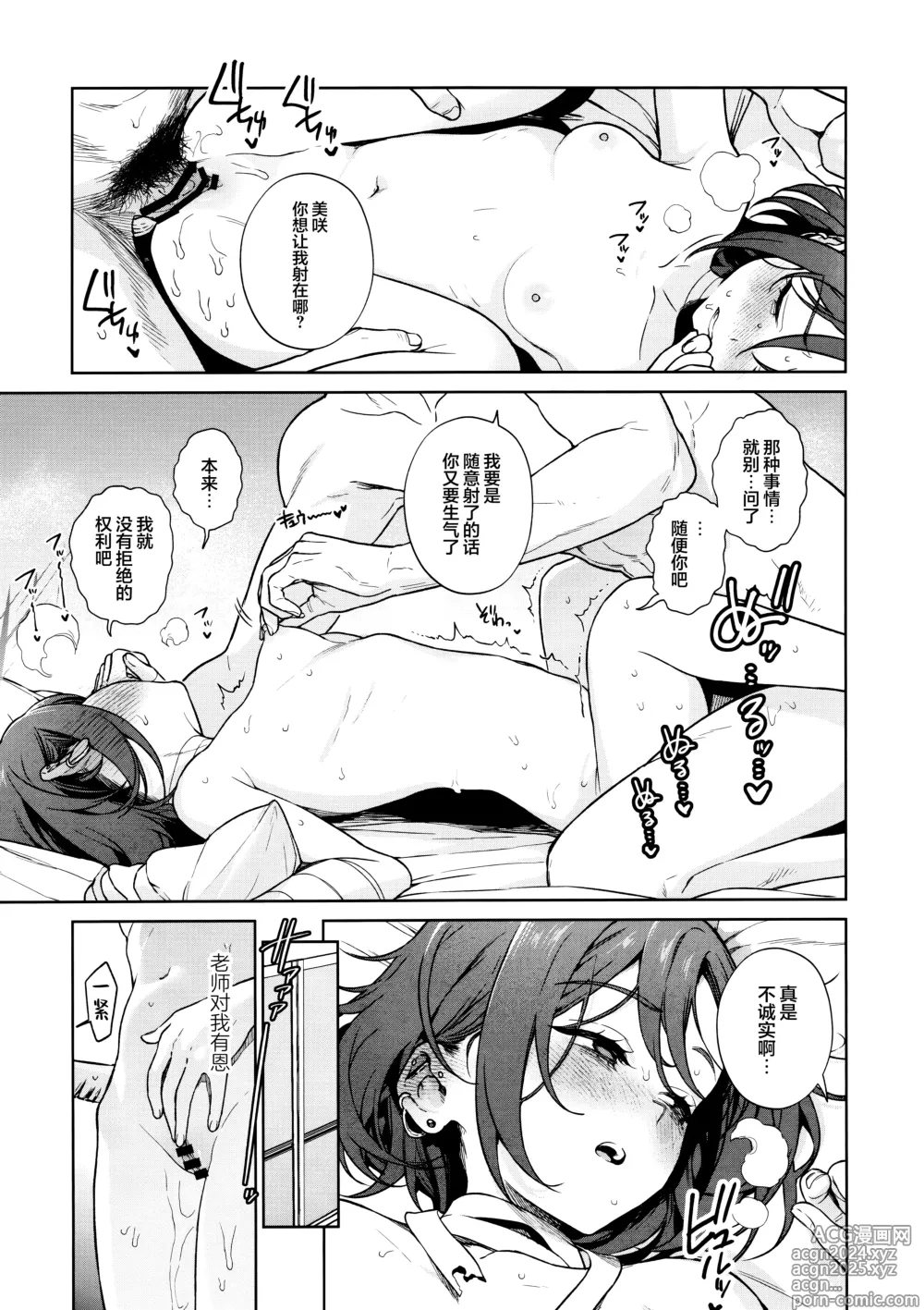 Page 3 of doujinshi OVERDOSE