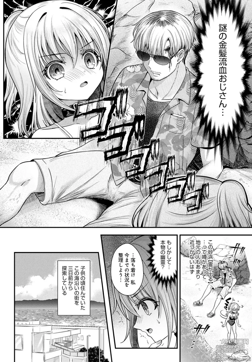 Page 123 of manga COMIC Anthurium 2024-09