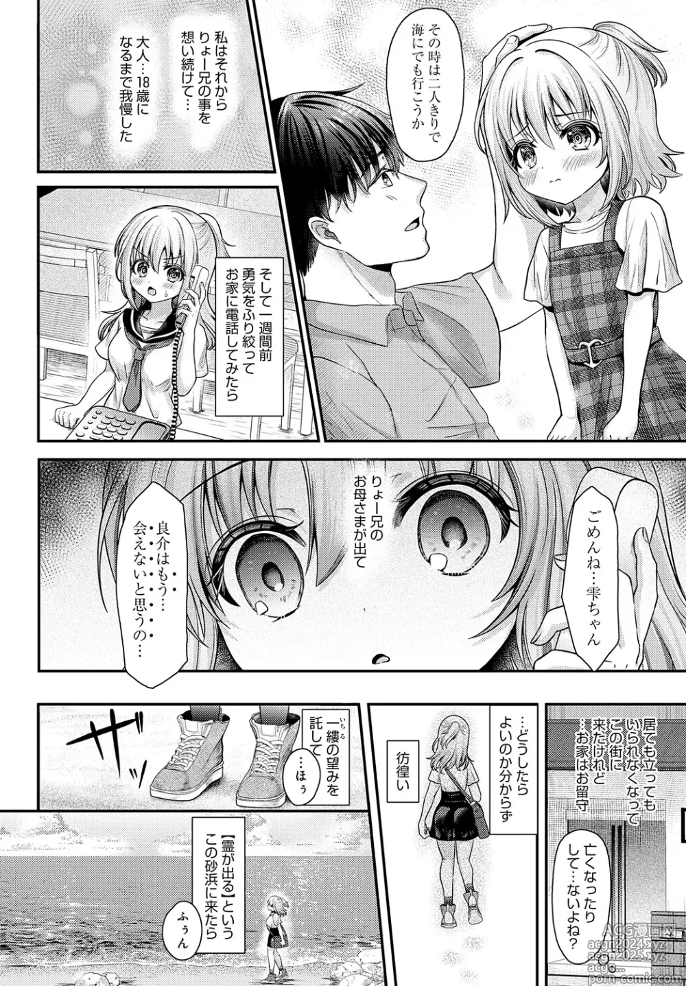 Page 125 of manga COMIC Anthurium 2024-09