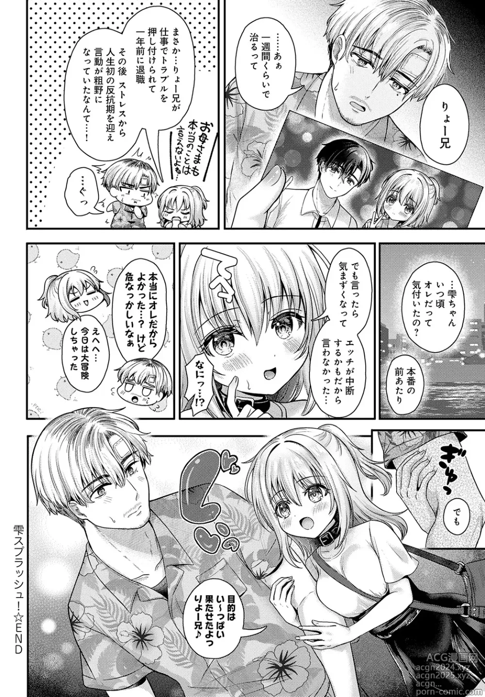 Page 151 of manga COMIC Anthurium 2024-09