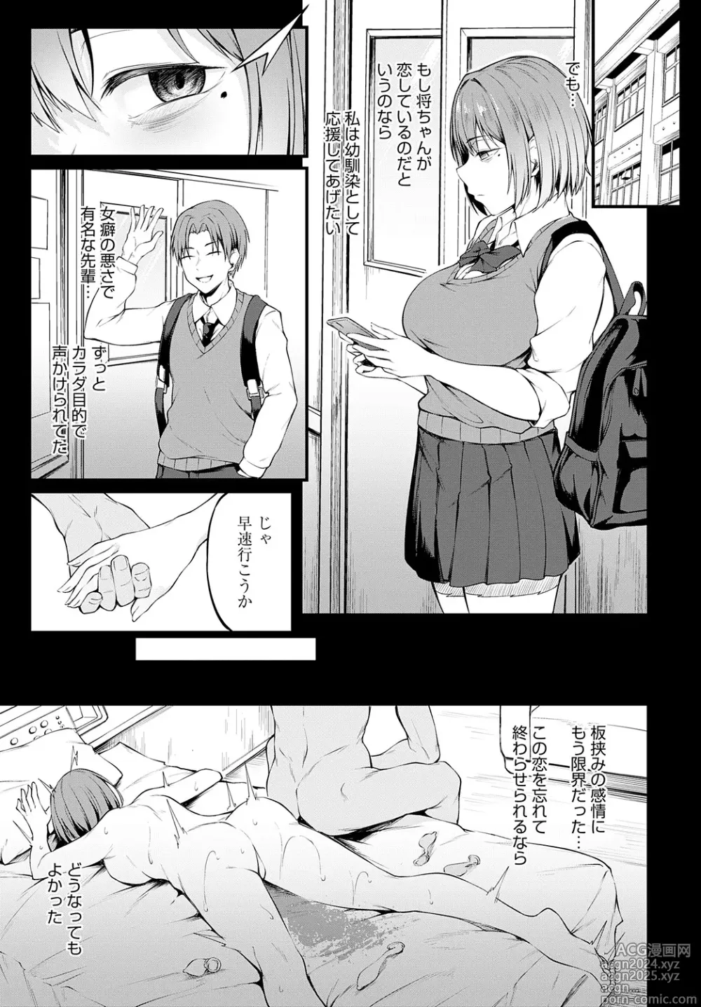 Page 192 of manga COMIC Anthurium 2024-09