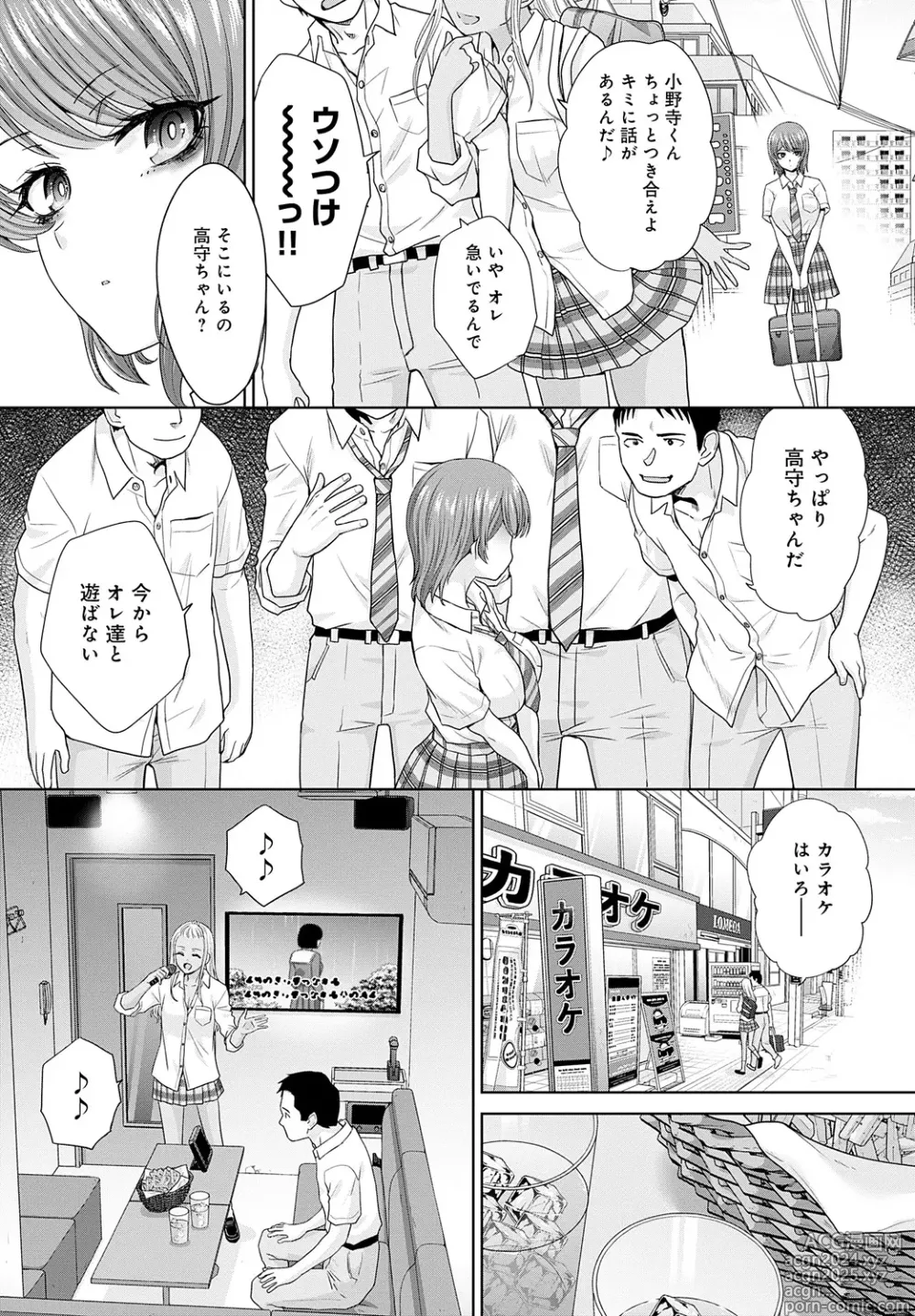 Page 214 of manga COMIC Anthurium 2024-09