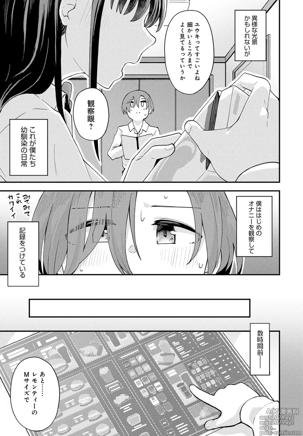 Page 234 of manga COMIC Anthurium 2024-09