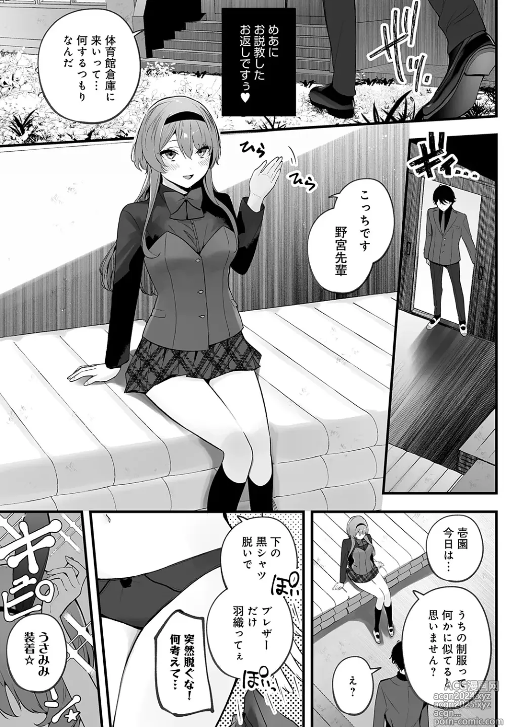 Page 406 of manga COMIC Anthurium 2024-09