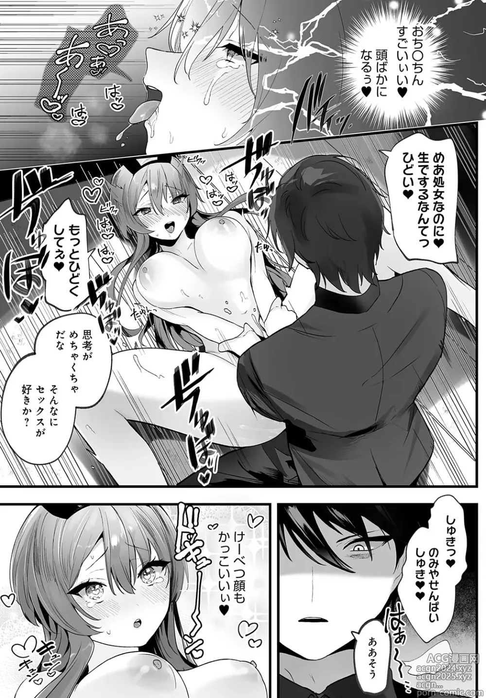 Page 422 of manga COMIC Anthurium 2024-09