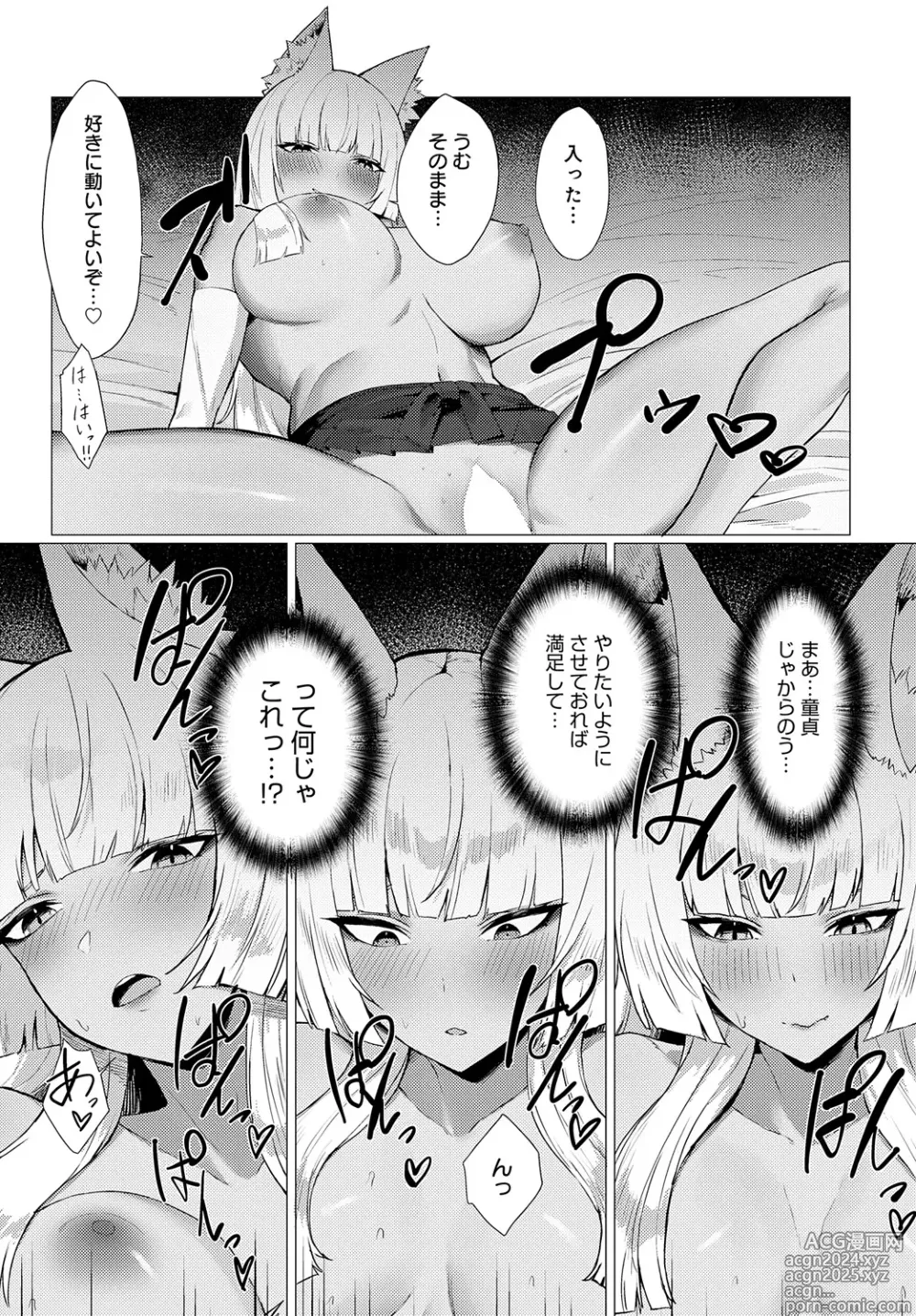 Page 465 of manga COMIC Anthurium 2024-09