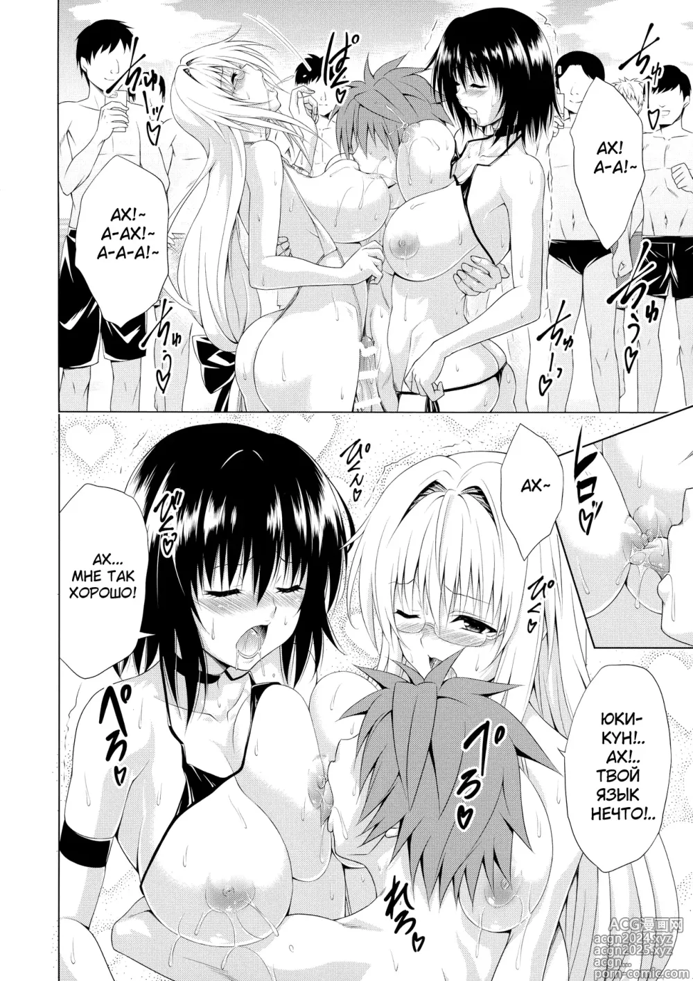 Page 13 of doujinshi Проблемные учителя 6