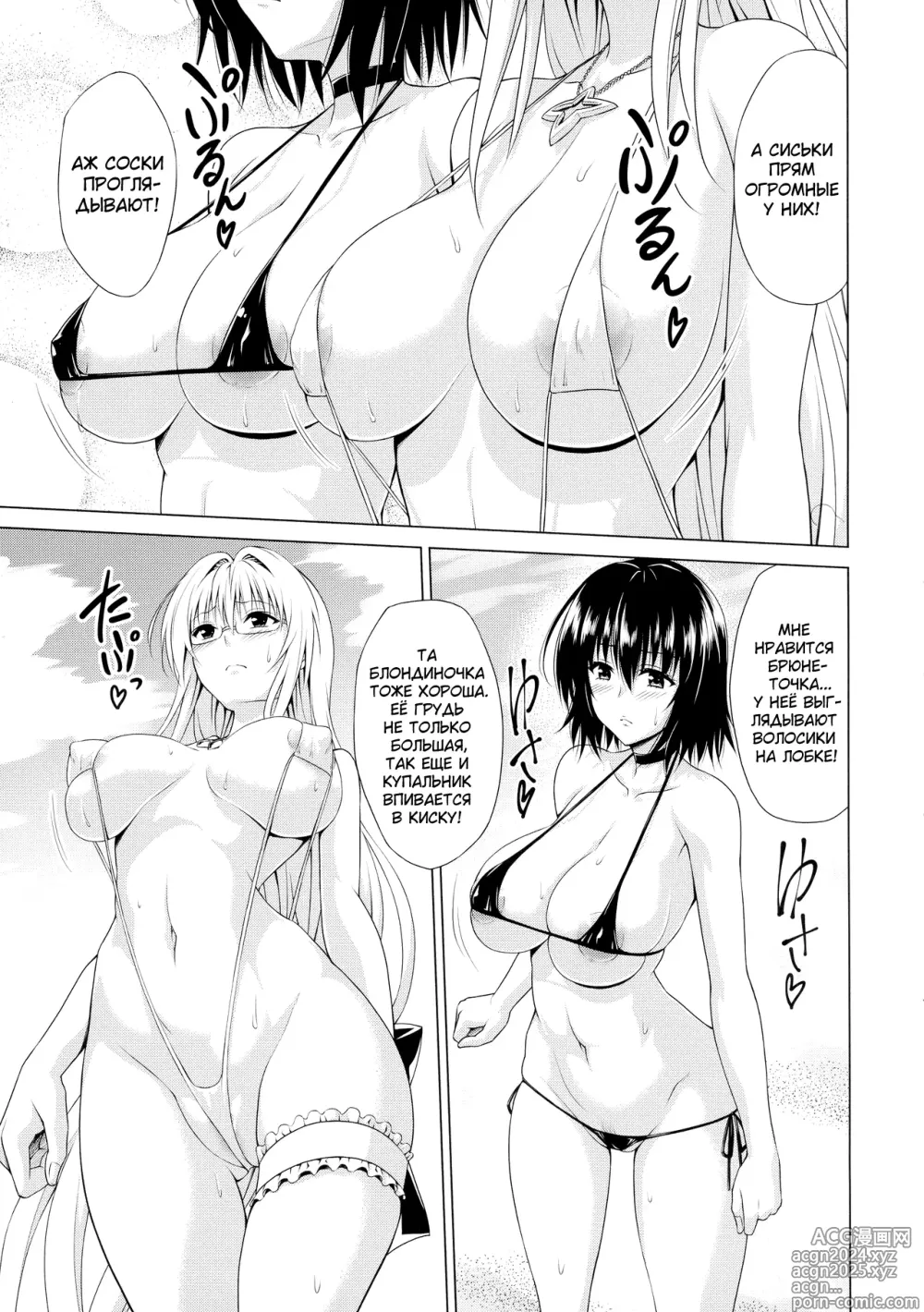 Page 4 of doujinshi Проблемные учителя 6