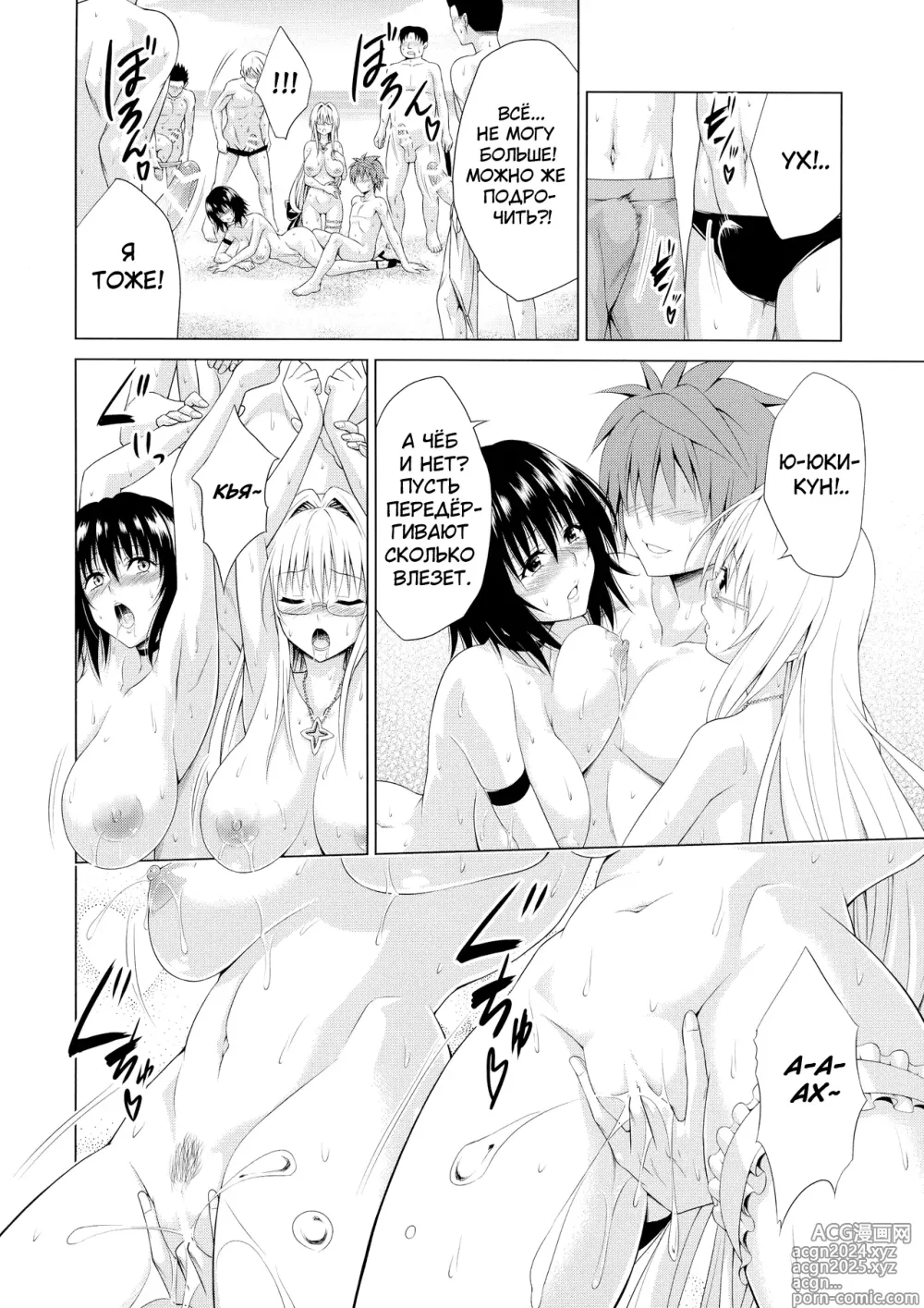 Page 33 of doujinshi Проблемные учителя 6