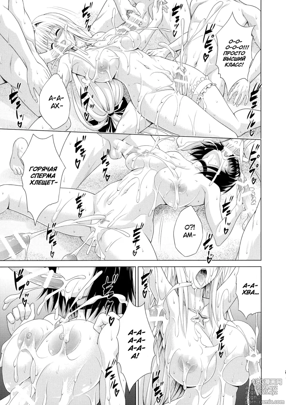 Page 40 of doujinshi Проблемные учителя 6