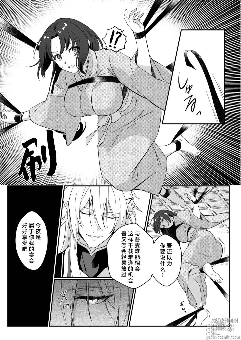 Page 24 of doujinshi 束缚系神明想要子嗣