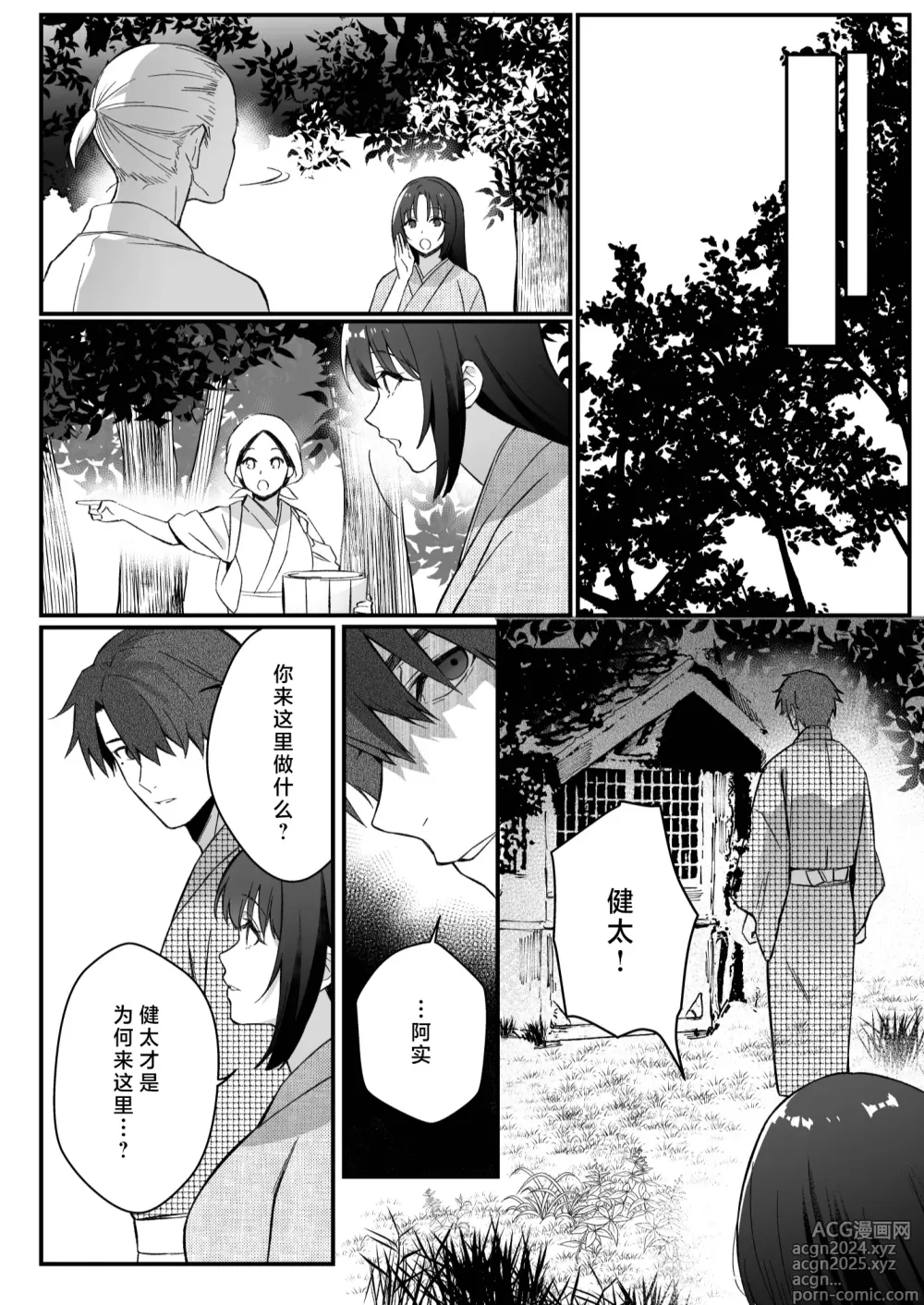 Page 63 of doujinshi 束缚系神明想要子嗣