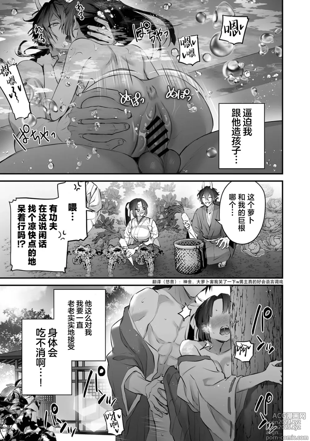 Page 43 of doujinshi 最强巫女嫁给了天敌＜鬼＞