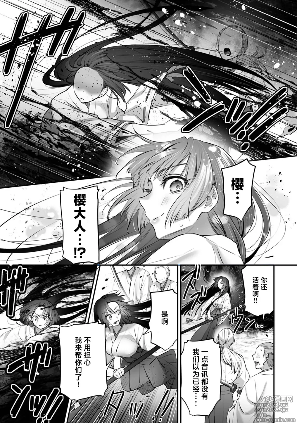 Page 53 of doujinshi 最强巫女嫁给了天敌＜鬼＞