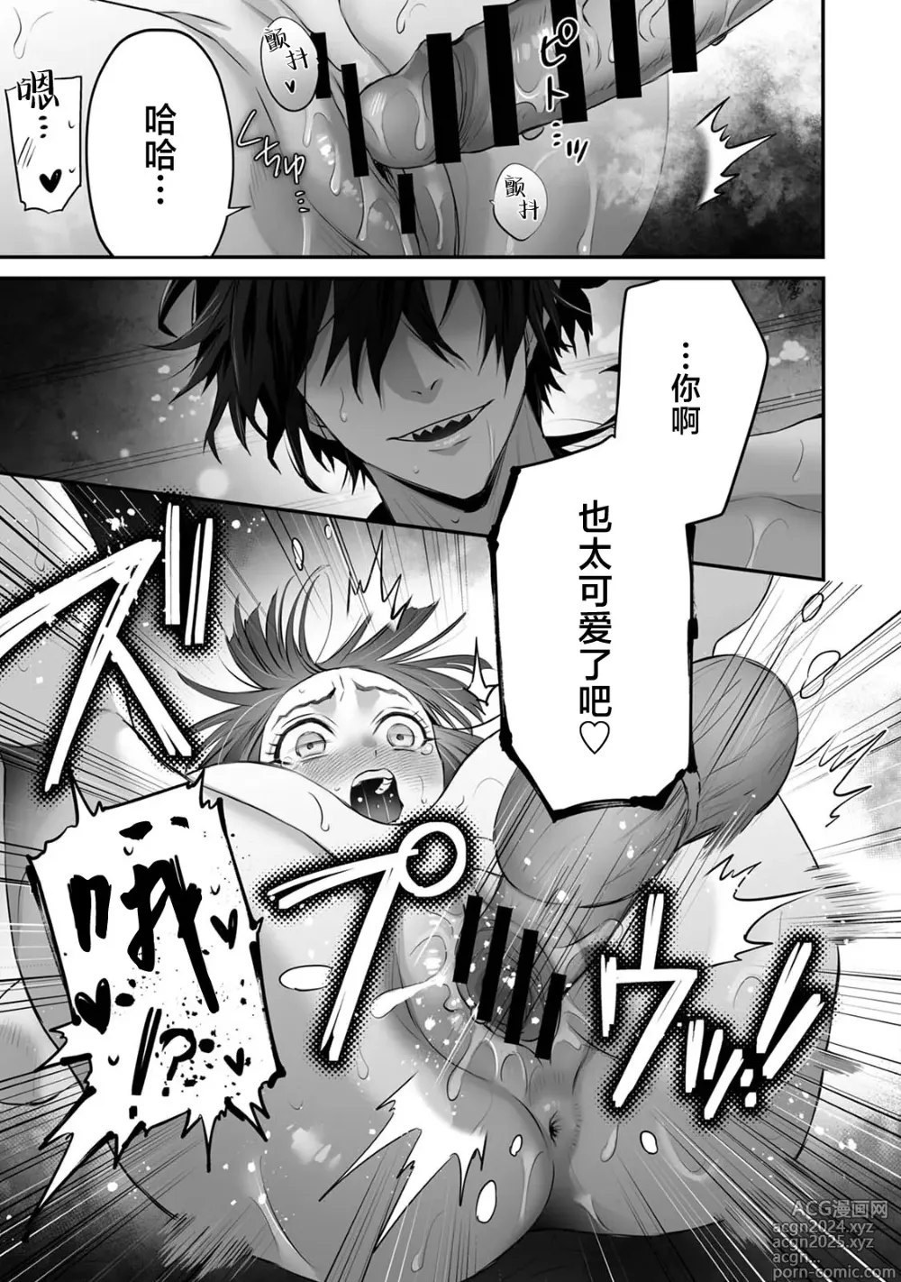 Page 75 of doujinshi 最强巫女嫁给了天敌＜鬼＞