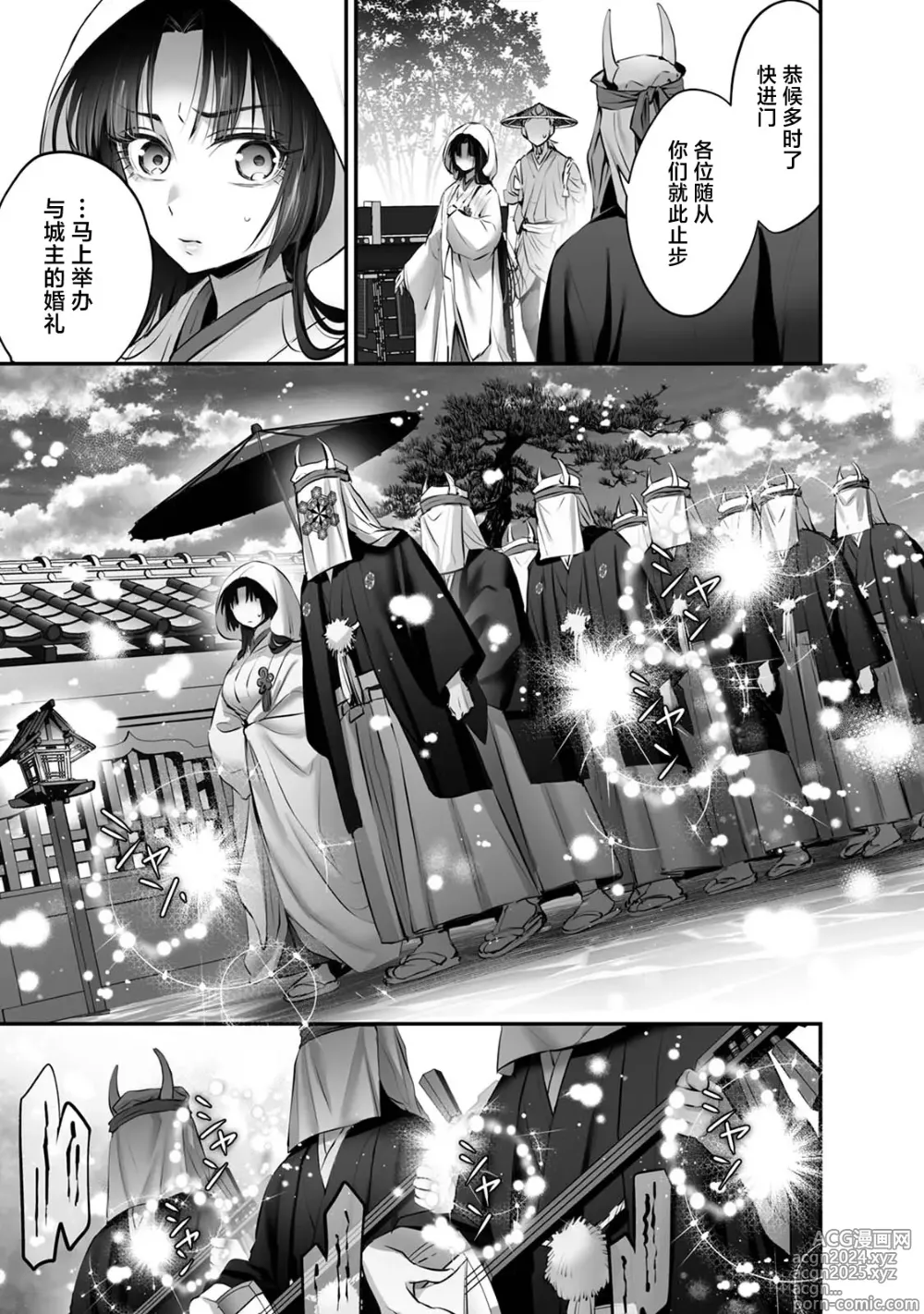 Page 9 of doujinshi 最强巫女嫁给了天敌＜鬼＞