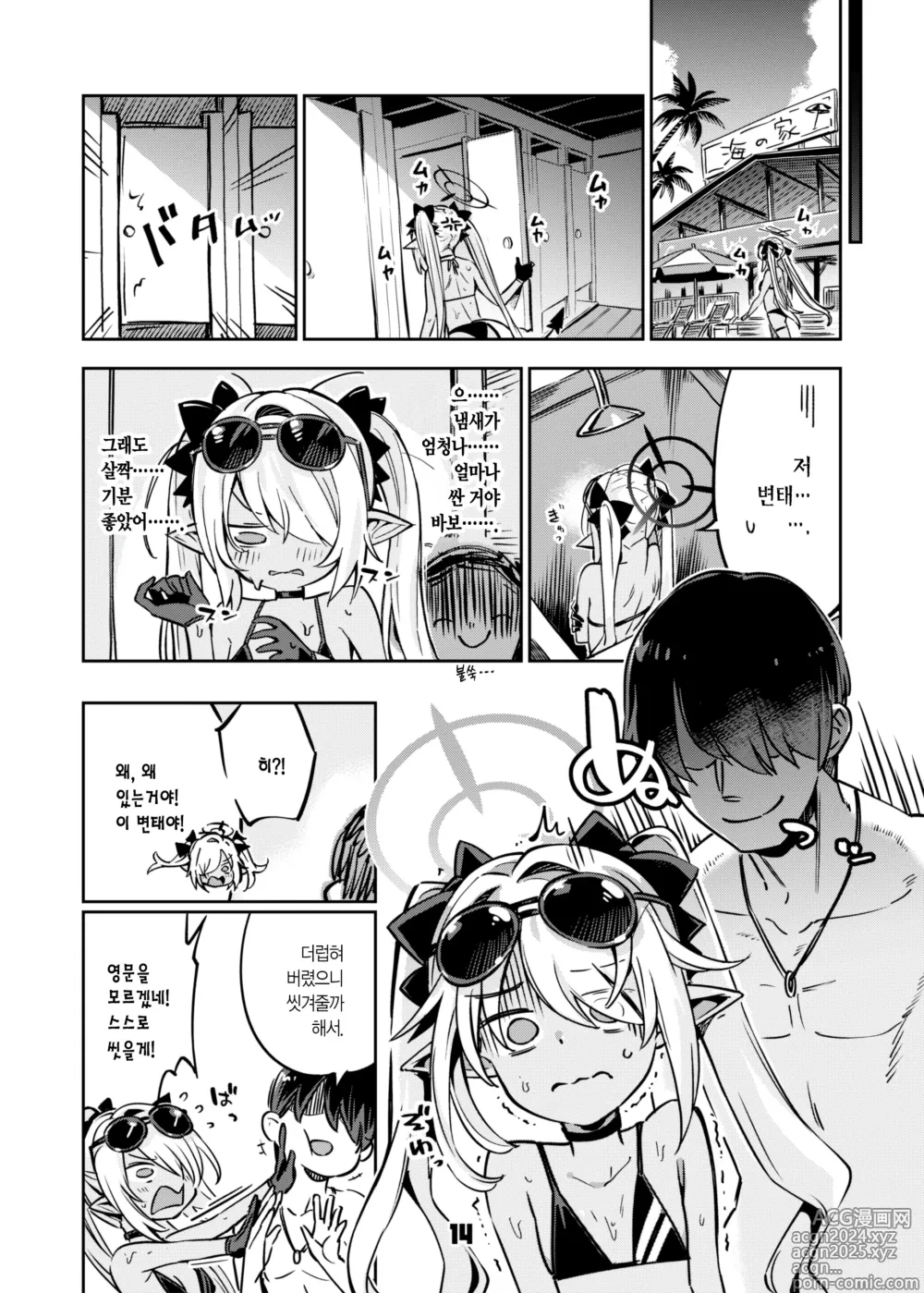 Page 13 of doujinshi 선생님 바보! 변태! 난 몰라!!