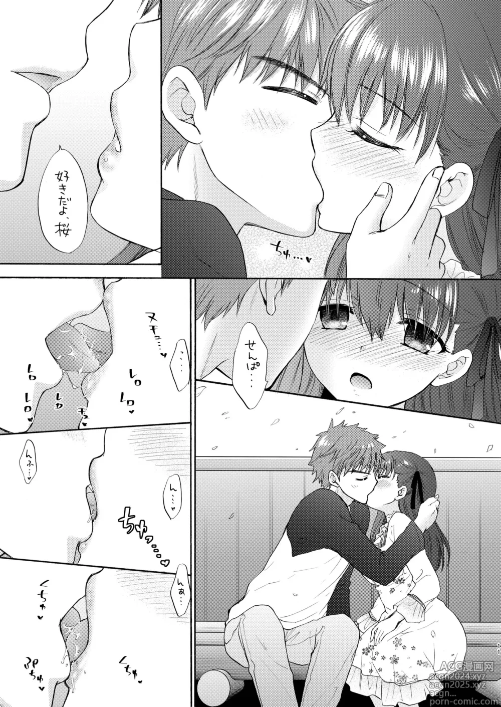 Page 11 of doujinshi Cherry Blossom