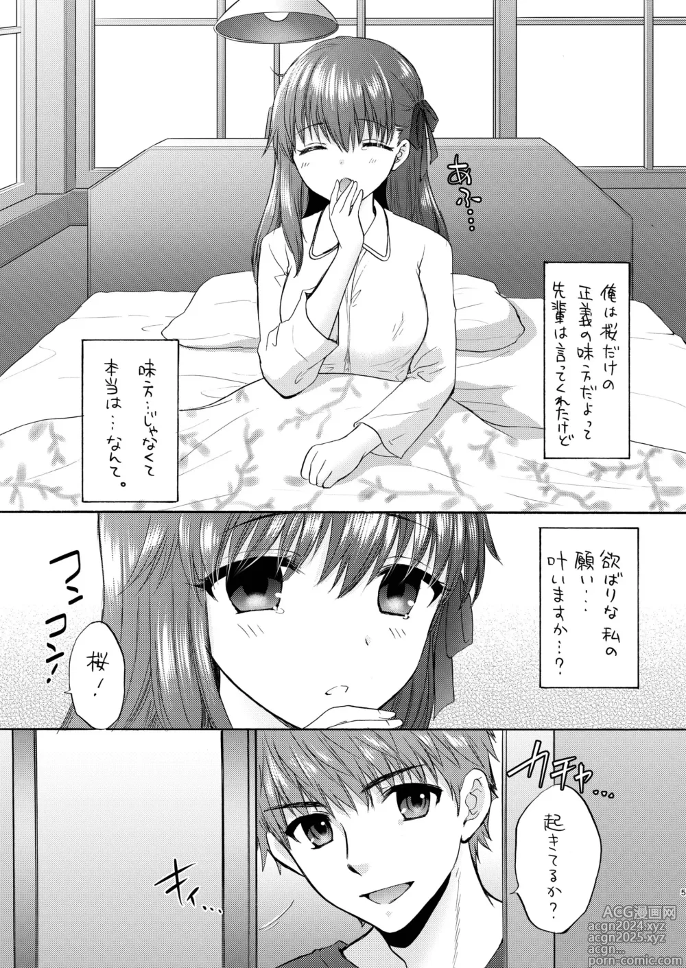 Page 5 of doujinshi Cherry Blossom