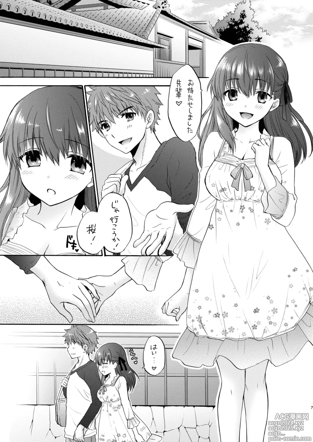 Page 7 of doujinshi Cherry Blossom