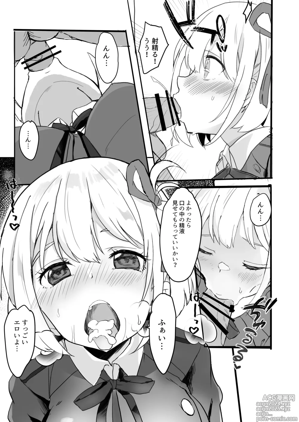 Page 11 of doujinshi Lycoris no Ecchi na Hon Soushuuhen