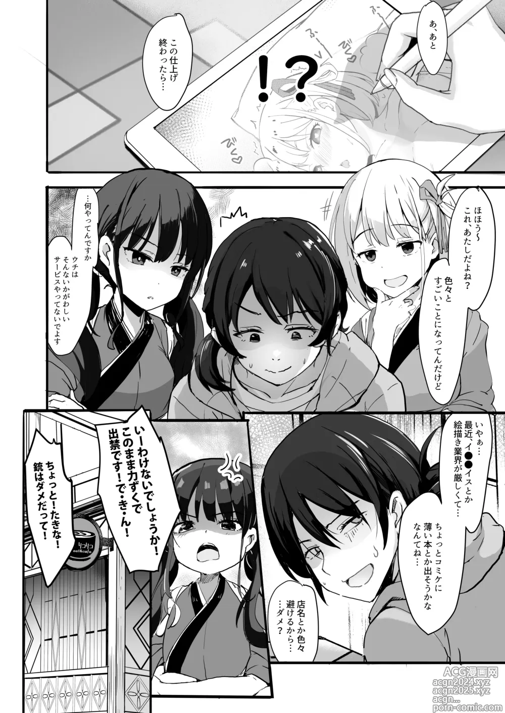 Page 22 of doujinshi Lycoris no Ecchi na Hon Soushuuhen