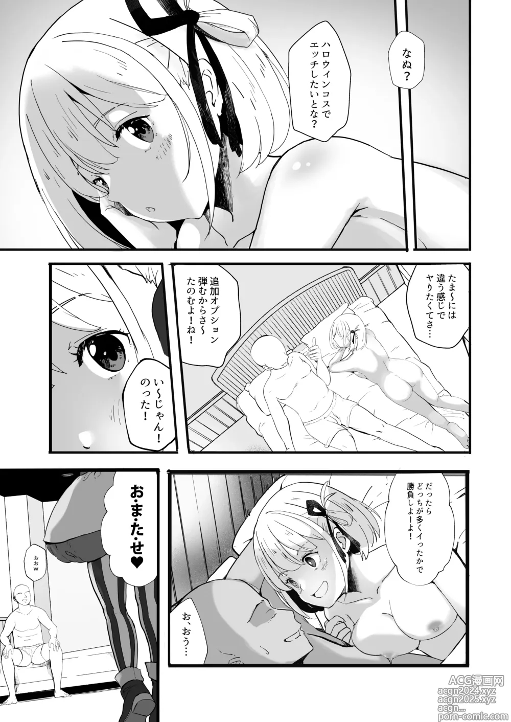 Page 25 of doujinshi Lycoris no Ecchi na Hon Soushuuhen