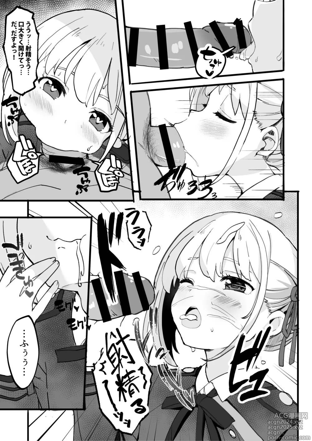 Page 55 of doujinshi Lycoris no Ecchi na Hon Soushuuhen