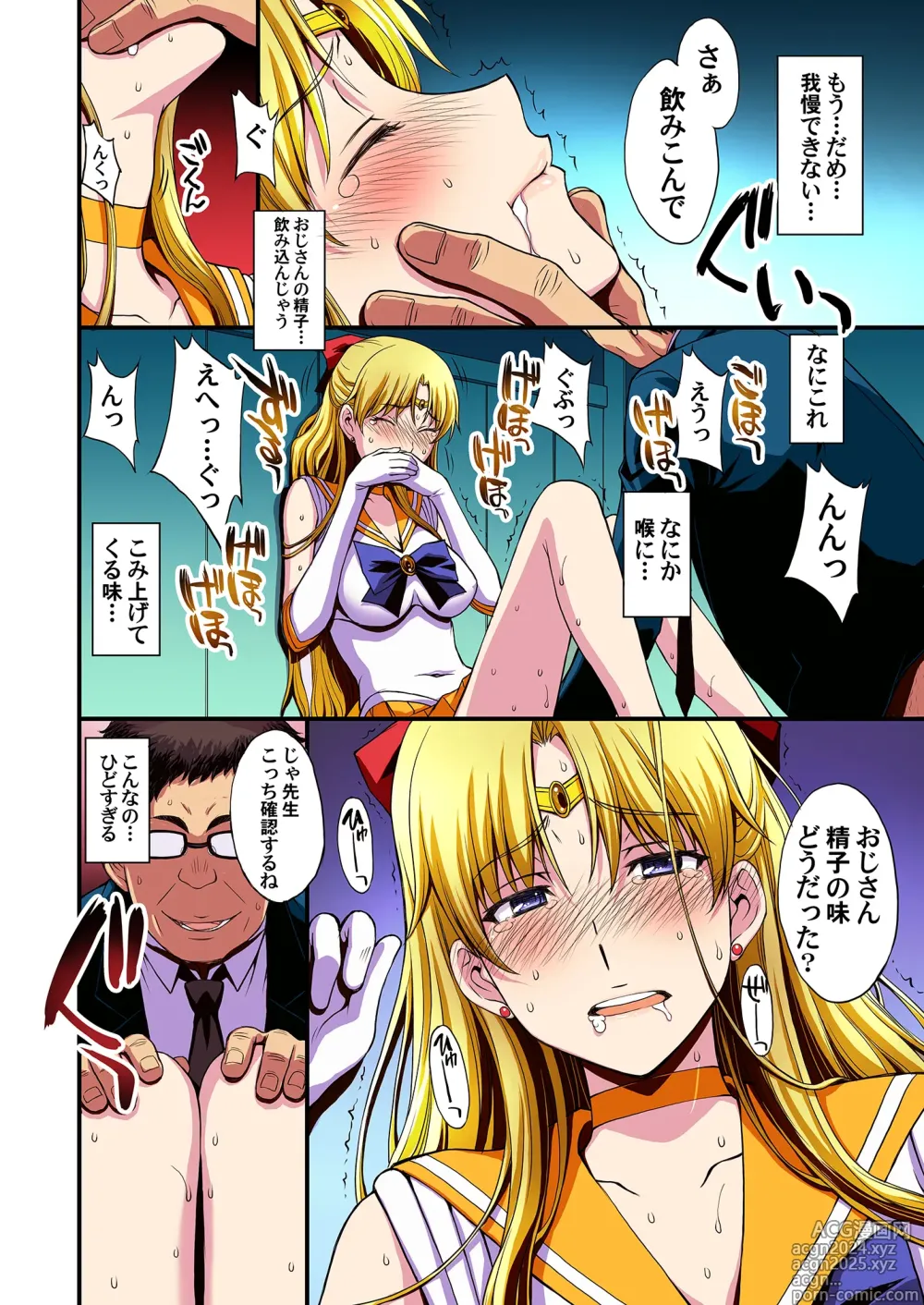 Page 11 of doujinshi Ninshin Shichatta... Dareka Tasukete